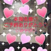 ヒメ日記 2026/01/22 00:10 投稿 山口みやび 松戸人妻花壇