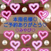 ヒメ日記 2026/01/23 00:40 投稿 山口みやび 松戸人妻花壇