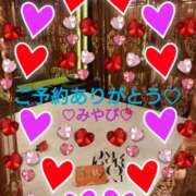 ヒメ日記 2026/01/30 02:28 投稿 山口みやび 松戸人妻花壇