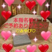 ヒメ日記 2026/02/06 02:05 投稿 山口みやび 松戸人妻花壇