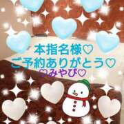 ヒメ日記 2026/02/09 01:26 投稿 山口みやび 松戸人妻花壇