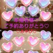 ヒメ日記 2026/02/15 02:20 投稿 山口みやび 松戸人妻花壇