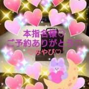 ヒメ日記 2026/02/20 04:37 投稿 山口みやび 松戸人妻花壇