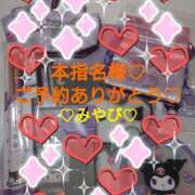 ヒメ日記 2026/03/08 00:21 投稿 山口みやび 松戸人妻花壇