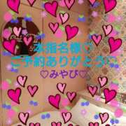 ヒメ日記 2026/03/08 00:29 投稿 山口みやび 松戸人妻花壇