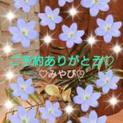 ヒメ日記 2026/03/26 01:23 投稿 山口みやび 松戸人妻花壇