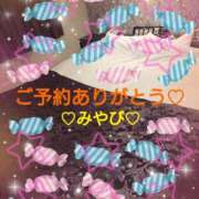 ヒメ日記 2026/03/31 23:38 投稿 山口みやび 松戸人妻花壇