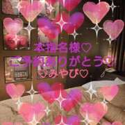 ヒメ日記 2026/04/20 00:42 投稿 山口みやび 松戸人妻花壇