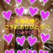 ヒメ日記 2026/04/24 00:02 投稿 山口みやび 松戸人妻花壇