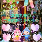 ヒメ日記 2026/07/08 00:01 投稿 山口みやび 松戸人妻花壇