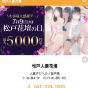 ヒメ日記 2026/07/09 16:20 投稿 山口みやび 松戸人妻花壇