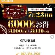 ヒメ日記 2026/07/23 14:07 投稿 山口みやび 松戸人妻花壇