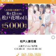 ヒメ日記 2026/08/12 20:26 投稿 山口みやび 松戸人妻花壇