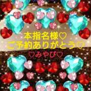 山口みやび 本指名再会ご予約ハッピー様♡ 松戸人妻花壇