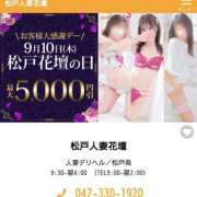 ヒメ日記 2026/09/08 22:55 投稿 山口みやび 松戸人妻花壇
