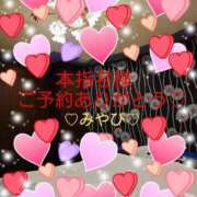 ヒメ日記 2026/10/22 23:50 投稿 山口みやび 松戸人妻花壇
