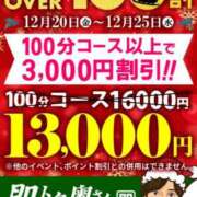 ヒメ日記 2024/12/19 18:53 投稿 みその 即トク奥さん