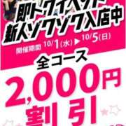 ヒメ日記 2025/10/01 16:10 投稿 みその 即トク奥さん