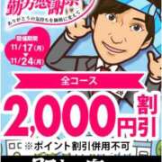 ヒメ日記 2025/11/17 12:00 投稿 みその 即トク奥さん