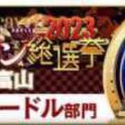 ヒメ日記 2023/11/10 12:22 投稿 あむ 静岡ハンパじゃない伝説