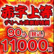 ヒメ日記 2024/09/14 11:46 投稿 ゆうこ 上野デリヘル倶楽部