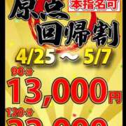 ヒメ日記 2025/05/03 17:26 投稿 ゆうこ 上野デリヘル倶楽部