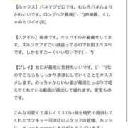 ヒメ日記 2024/03/11 11:41 投稿 るる サンキュー沼津店（サンキューグループ）