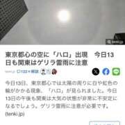 ひろみ 東京都、心の空にハロ 東京人妻セレブリティ（ユメオト）