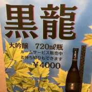 ヒメ日記 2025/01/24 09:00 投稿 SA☆NA クリカリ東京店