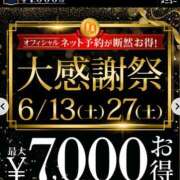 ヒメ日記 2026/06/19 18:39 投稿 菊川 新宿人妻城