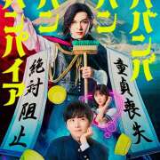 ヒメ日記 2024/12/11 15:01 投稿 みやび 奥鉄オクテツ兵庫