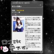 ヒメ日記 2025/01/12 20:04 投稿 みやび ラッシュアワー