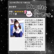 ヒメ日記 2025/03/16 18:38 投稿 みやび ラッシュアワー