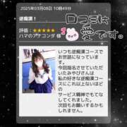 ヒメ日記 2025/04/05 19:21 投稿 みやび ラッシュアワー