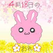 ヒメ日記 2025/04/19 16:55 投稿 みやび ラッシュアワー