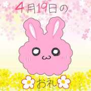 ヒメ日記 2025/04/20 14:51 投稿 みやび ラッシュアワー