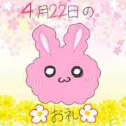 ヒメ日記 2025/04/22 22:19 投稿 みやび ラッシュアワー