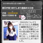 ヒメ日記 2025/06/14 19:05 投稿 みやび ラッシュアワー