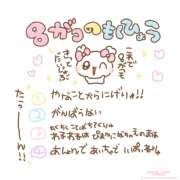 ヒメ日記 2025/08/01 15:25 投稿 みやび ラッシュアワー