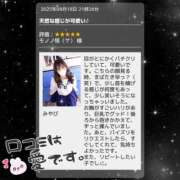 ヒメ日記 2025/09/24 20:35 投稿 みやび ラッシュアワー