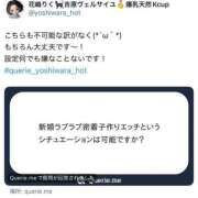 ヒメ日記 2025/07/23 17:06 投稿 花嶋りく Versailles