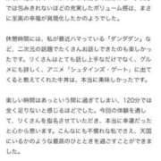 ヒメ日記 2025/11/22 02:31 投稿 花嶋りく Versailles