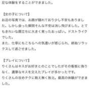 ヒメ日記 2026/01/17 02:33 投稿 花嶋りく Versailles