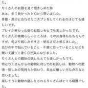 ヒメ日記 2026/02/16 15:41 投稿 花嶋りく Versailles