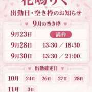 花嶋りく 10月の出勤予定確定しました！💕 Versailles