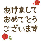 ヒメ日記 2025/01/03 15:56 投稿 さらん 神田エマニエル