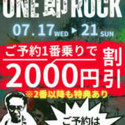 ヒメ日記 2024/07/19 18:50 投稿 みお 即アポ奥さん〜名古屋店〜