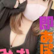 ヒメ日記 2024/12/16 21:45 投稿 みお 即アポ奥さん〜名古屋店〜