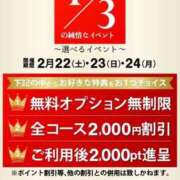ヒメ日記 2025/02/22 15:25 投稿 みお 即アポ奥さん〜名古屋店〜