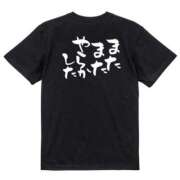 ヒメ日記 2025/08/31 22:40 投稿 あいか あふたーすくーる本店